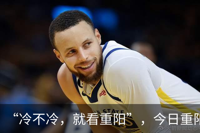 “冷不冷，就看重阳”，今日重阳节，今年冬天冷到哭吗？