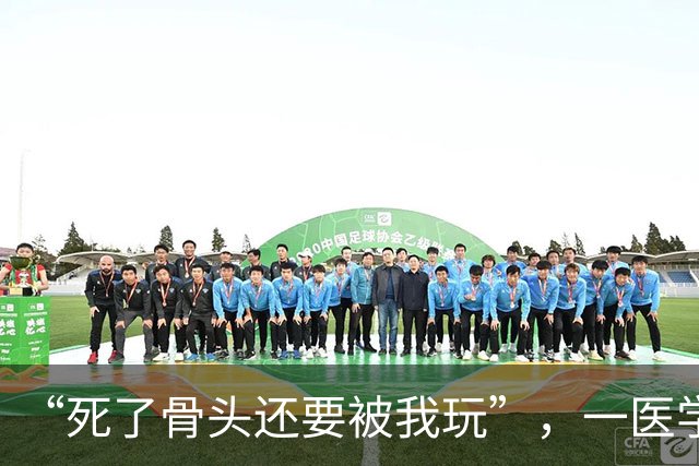 “死了骨头还要被我玩”，一医学生在大体老师骨骼上写轻浮文字引众怒：医德何在？