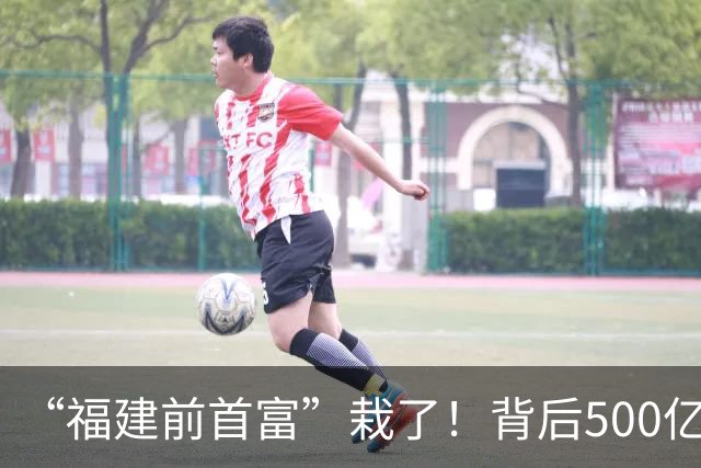 “福建前首富”栽了！背后500亿三安光电正转型半导体