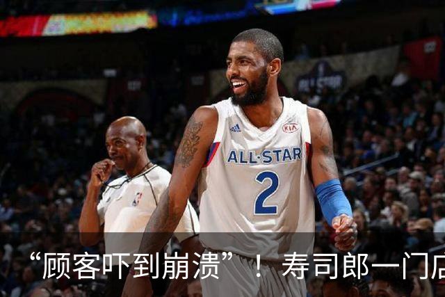 “顾客吓到崩溃”！寿司郎一门店被曝老鼠跑上传送带，门店回应：已全面消杀，后厨食材全部报废