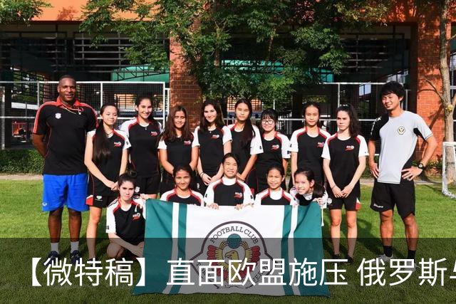 【微特稿】直面欧盟施压 俄罗斯与斯洛伐克欲加强合作