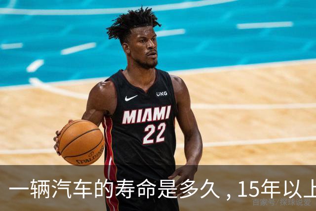 一辆汽车的寿命是多久 , 15年以上的车真不能开了吗 ? 那15年后怎么办