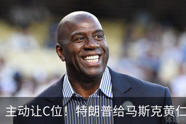 主动让C位！特朗普给马斯克黄仁勋颁奖，这场大戏藏4层惊天算计