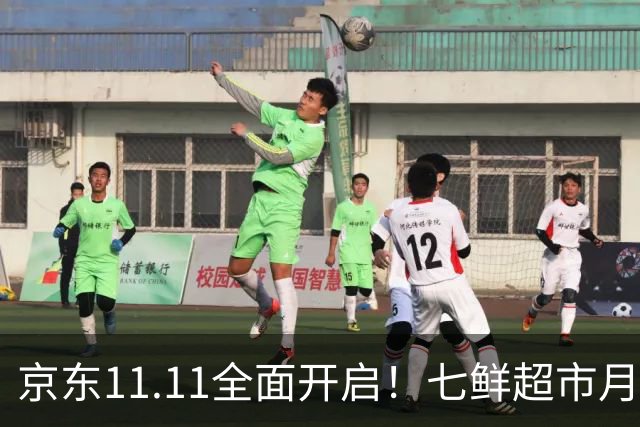 京东11.11全面开启！七鲜超市月中回馈日连续三天“满99减20”