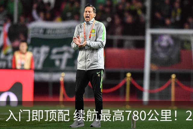 入门即顶配 续航最高780公里！2026款理想i6上市：限时23.98万起
