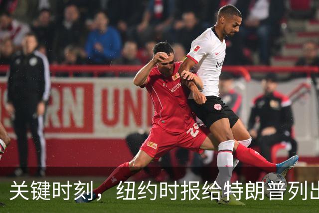 关键时刻，纽约时报给特朗普列出三条罪状