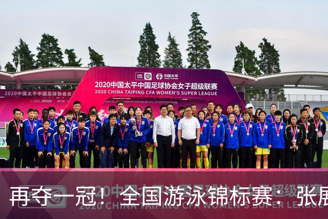 再夺一冠！全国游泳锦标赛：张展硕400自巨大优势摘金，逼近全国纪录