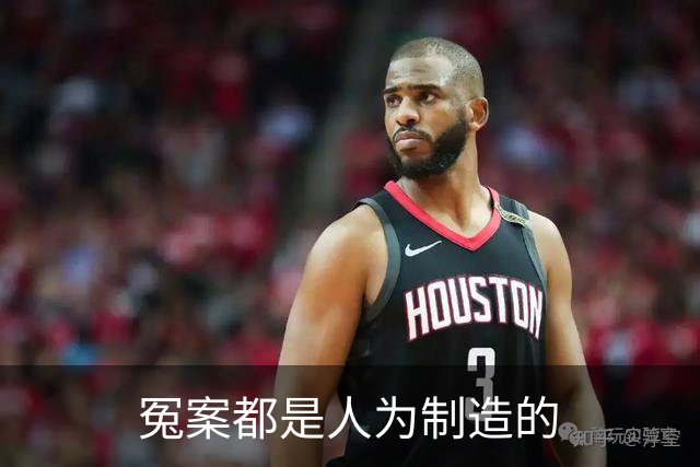 冤案都是人为制造的