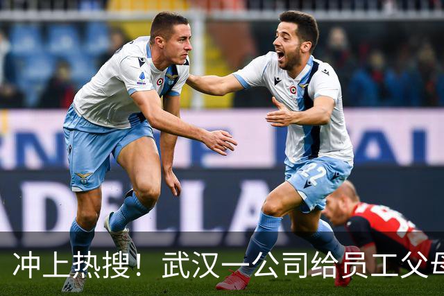 冲上热搜！武汉一公司给员工父母发“孝心工资”，最高每月1600元