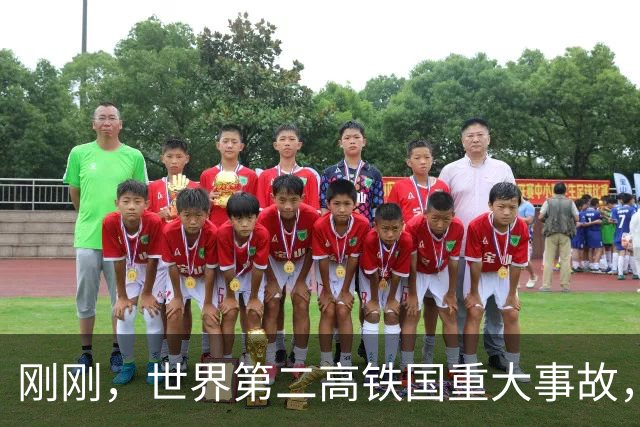 刚刚，世界第二高铁国重大事故，死伤惨重 | 地球知识局