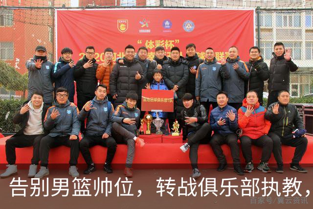告别男篮帅位，转战俱乐部执教，杜锋捡小丢大？到底值不值得？