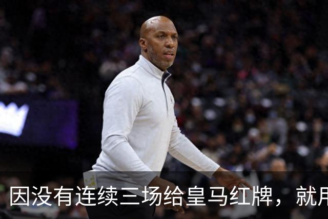 因没有连续三场给皇马红牌，就用AI做图来抹黑？穆里尼奥何德何能啊