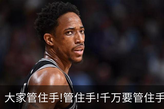 大家管住手!管住手!千万要管住手!明天周一,股市大概率要这样走!