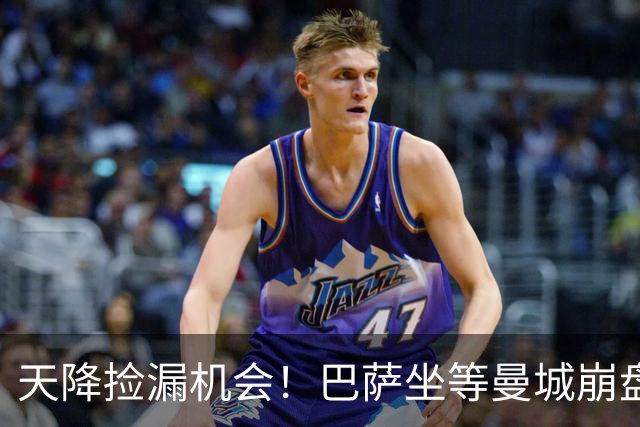 天降捡漏机会！巴萨坐等曼城崩盘！2.22 亿锁定两大王牌