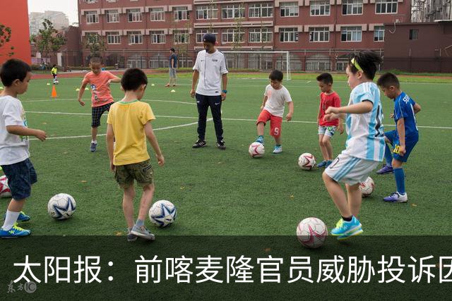 太阳报：前喀麦隆官员威胁投诉因凡蒂诺包庇埃托奥