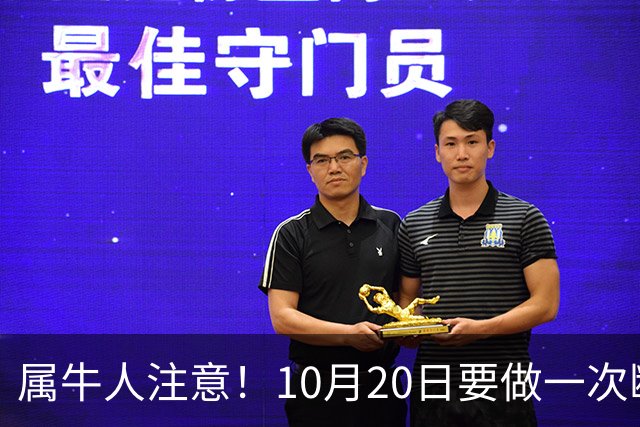 属牛人注意！10月20日要做一次断舍离