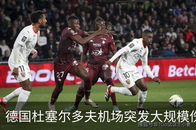 德国杜塞尔多夫机场突发大规模伤亡事件：航班上暴发诺如病毒