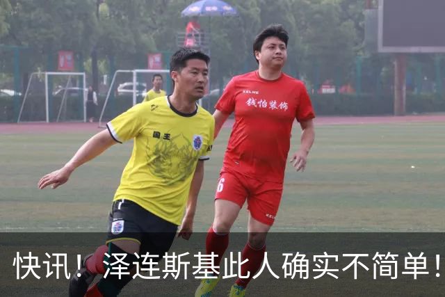 快讯！泽连斯基此人确实不简单！