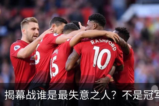 揭幕战谁是最失意之人？不是冠军MVP布伦森，也不是文班，而是他！