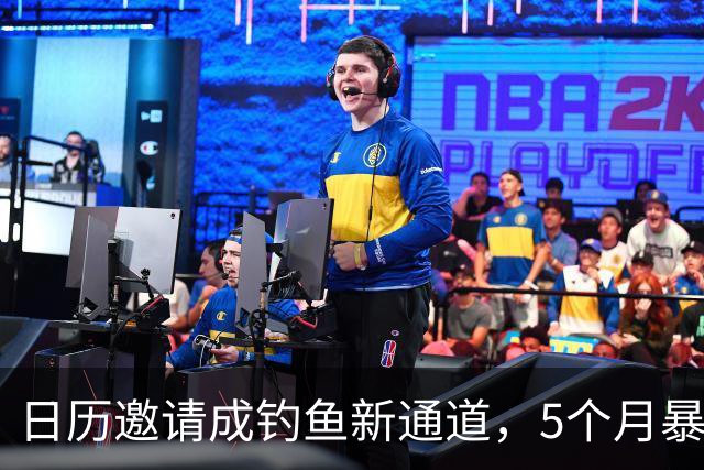 日历邀请成钓鱼新通道，5个月暴涨33000%