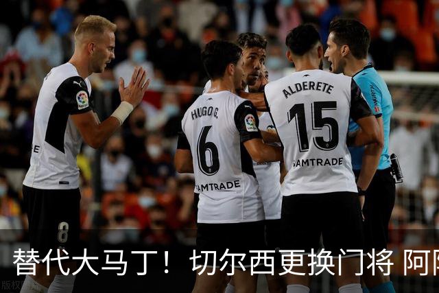 替代大马丁！切尔西更换门将 阿隆索确认21岁小将首发