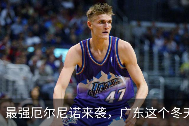 最强厄尔尼诺来袭，广东这个冬天或冰火两重天，全国都有波及到！