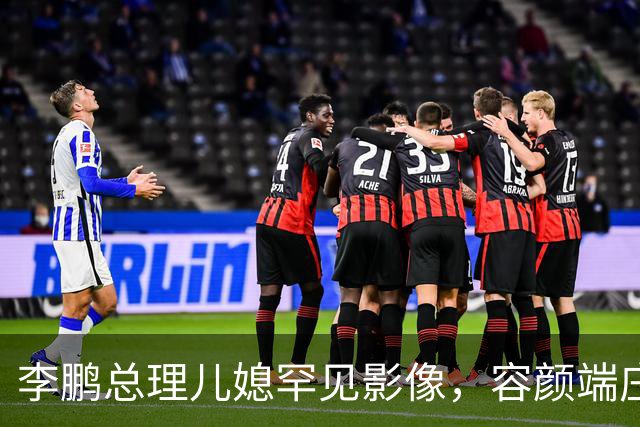 李鹏总理儿媳罕见影像，容颜端庄尽显风华，祖父功勋可比肩元帅