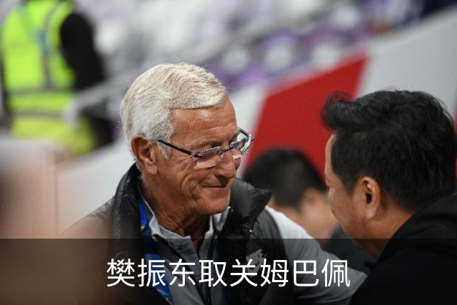 樊振东取关姆巴佩