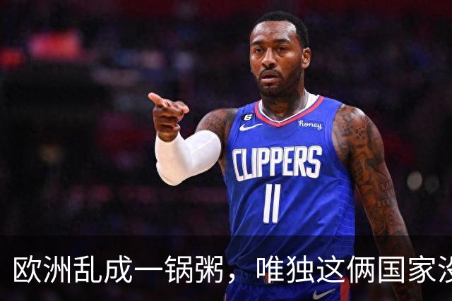 欧洲乱成一锅粥，唯独这俩国家没事，原因藏在和中国的账本里
