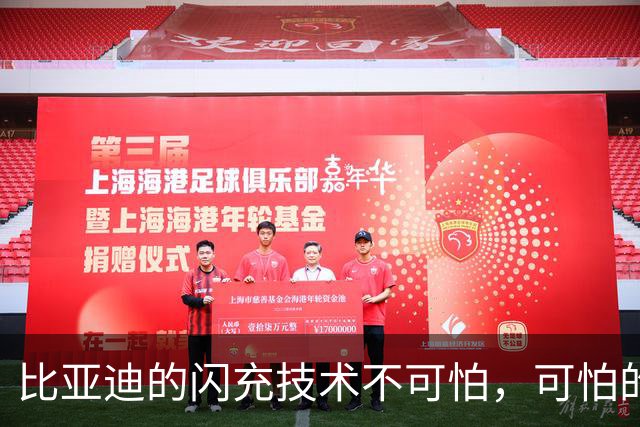 比亚迪的"闪充技术"不可怕，可怕的是，油车可能越来越没活路了
