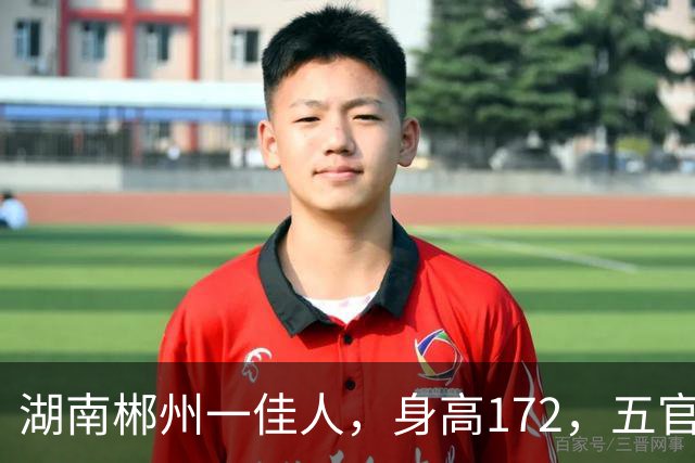 湖南郴州一佳人，身高172，五官精致到无懈可击