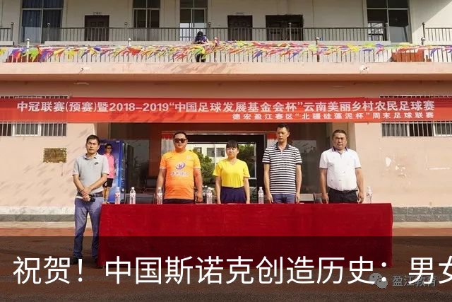 祝贺！中国斯诺克创造历史：男女同时包揽世界前二，台联恭喜4人