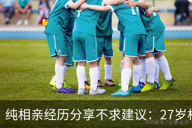 纯相亲经历分享不求建议：27岁相亲23岁弟弟，请我吃自助还吐槽“买新能源的都是奇葩”，真绝了