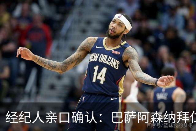 经纪人亲口确认：巴萨阿森纳拜仁利物浦巴黎全都想要他