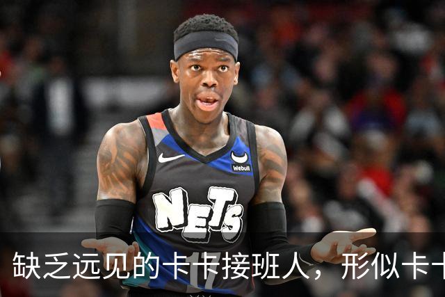 缺乏远见的卡卡接班人，形似卡卡却神不似，放尤文鸽子自毁前程