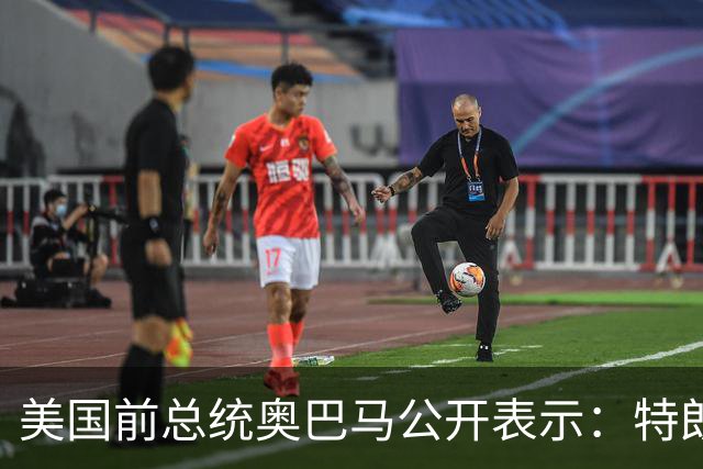 美国前总统奥巴马公开表示：特朗普的第二个任期就是两年的混乱、残忍和腐败，特朗普把美国拖入一场谁都不想要、经济代价惨重的伊朗战争