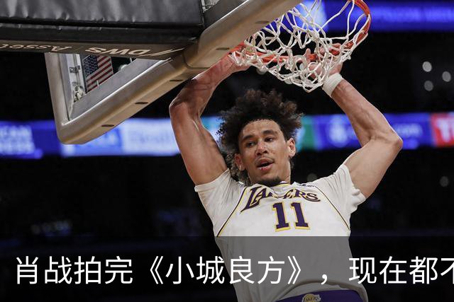 肖战拍完《小城良方》，现在都不敢去倪大红家做客，原因让人笑翻