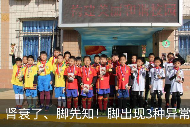 肾衰了、脚先知！脚出现3种异常表现，或在提示肾脏快“撑不住”了