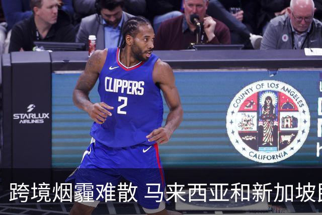 跨境烟霾难散 马来西亚和新加坡民众生活受影响