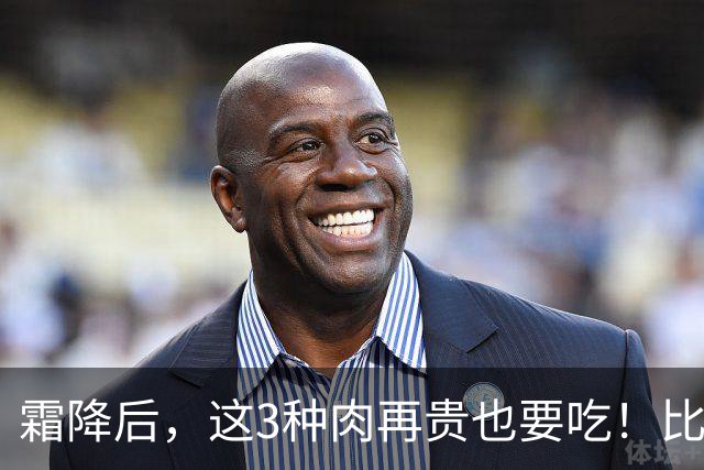霜降后，这3种肉再贵也要吃！比鸡肉鲜润，比羊肉温和，一周换着吃，润燥暖身强体质，补足营养好过冬！