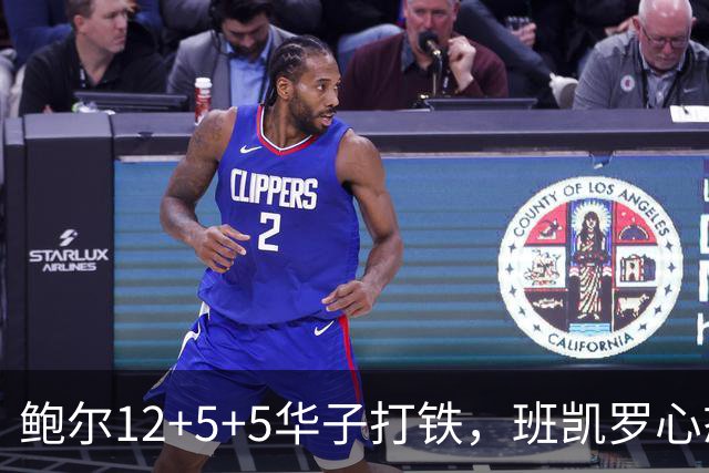 鲍尔12+5+5华子打铁，班凯罗心态崩盘，森林狼22分客场血洗魔术