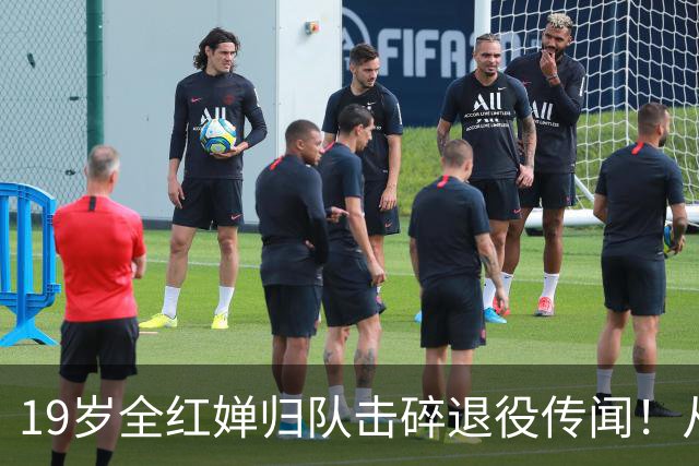 19岁全红婵归队击碎退役传闻！从38公斤到48公斤再减7公斤，22岁冲三连冠，她要闯的关比我们想的难太多