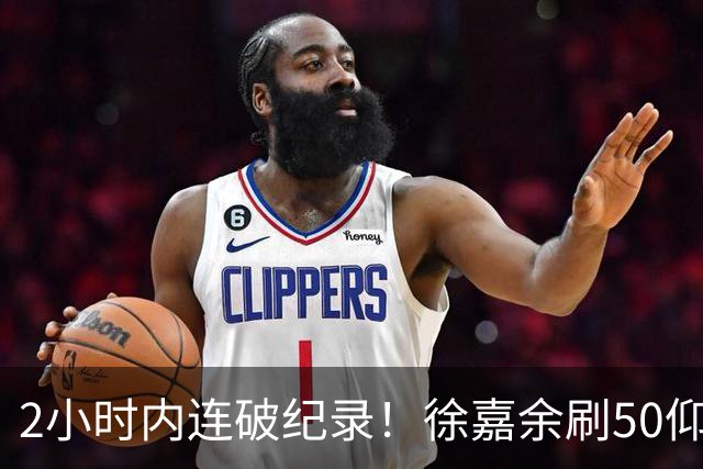 2小时内连破纪录！徐嘉余刷50仰世界纪录，此前刚破100仰亚洲纪录