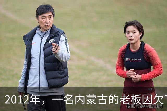 2012年，一名内蒙古的老板因欠了债主5000万不还，结果竟被债主直接装进铁笼，沉入水库80米的深处，直到2年后才被打捞出来