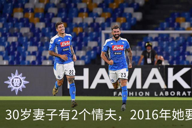 30岁妻子有2个情夫，2016年她要睡仨个男人，情夫连她和娃一起杀