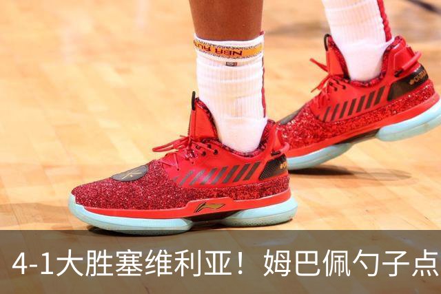 4-1大胜塞维利亚！姆巴佩勺子点球，皇马重归西甲前三