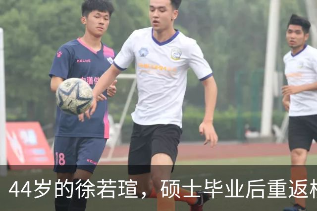 44岁的徐若瑄，硕士毕业后重返校园演出！