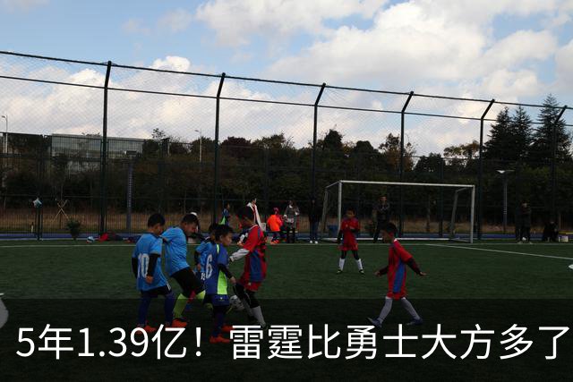 5年1.39亿！雷霆比勇士大方多了，切特难了……