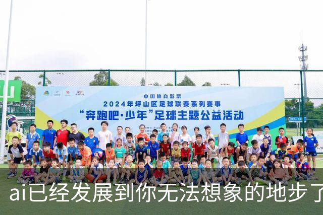 ai已经发展到你无法想象的地步了丨囧图集
